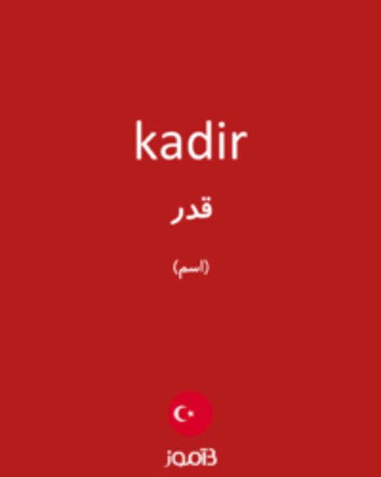  تصویر kadir - دیکشنری انگلیسی بیاموز