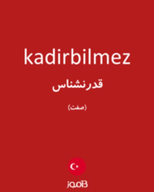  تصویر kadirbilmez - دیکشنری انگلیسی بیاموز