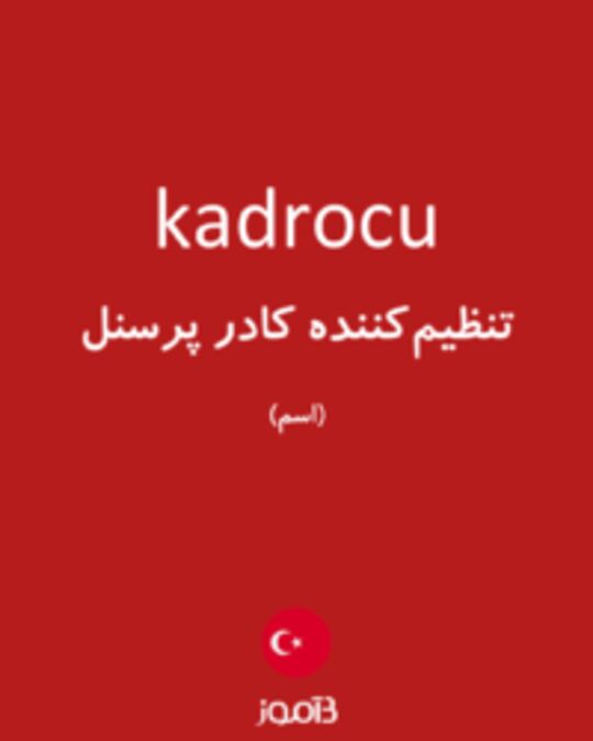  تصویر kadrocu - دیکشنری انگلیسی بیاموز