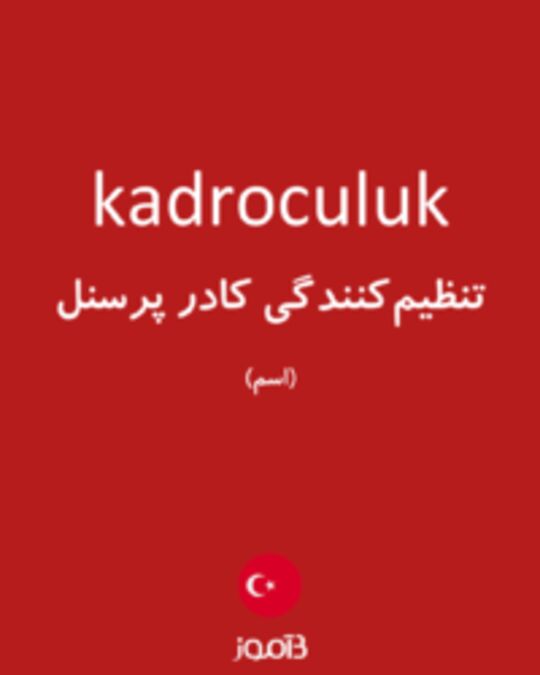  تصویر kadroculuk - دیکشنری انگلیسی بیاموز