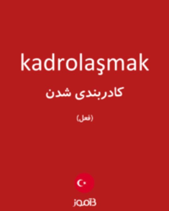  تصویر kadrolaşmak - دیکشنری انگلیسی بیاموز