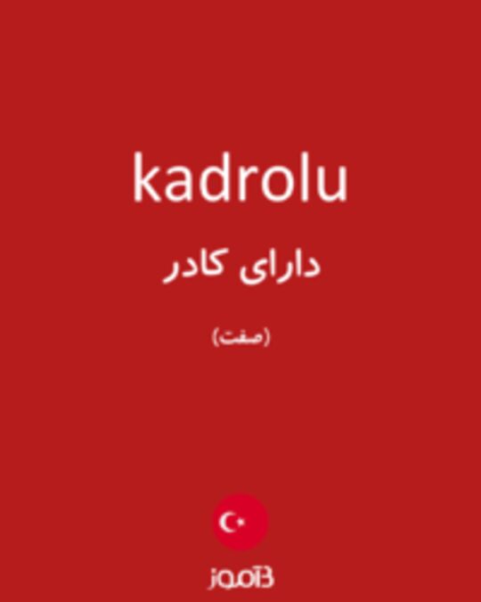  تصویر kadrolu - دیکشنری انگلیسی بیاموز