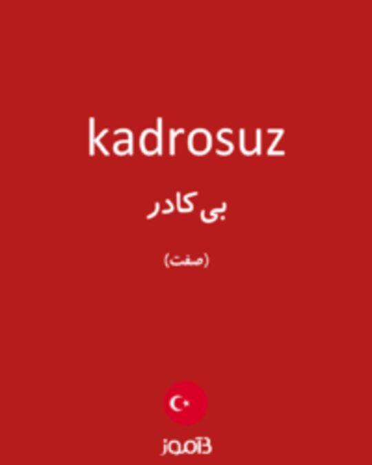  تصویر kadrosuz - دیکشنری انگلیسی بیاموز