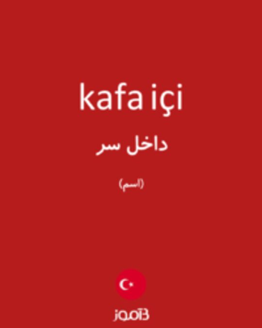  تصویر kafa içi - دیکشنری انگلیسی بیاموز