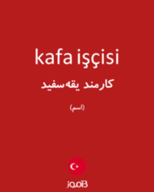  تصویر kafa işçisi - دیکشنری انگلیسی بیاموز