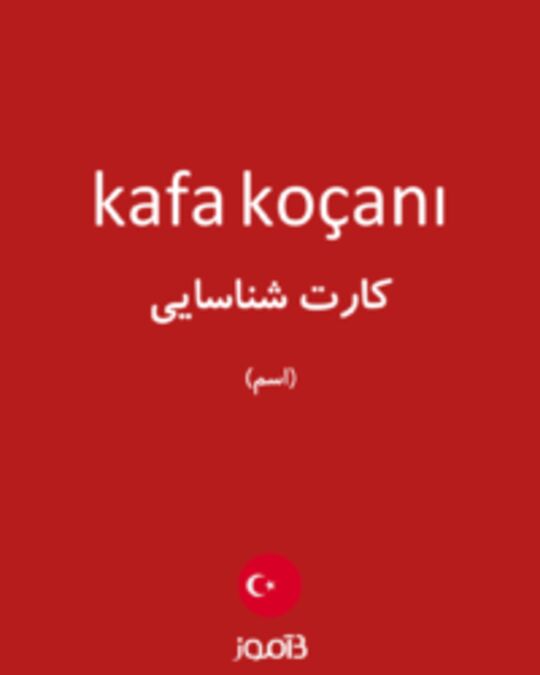  تصویر kafa koçanı - دیکشنری انگلیسی بیاموز