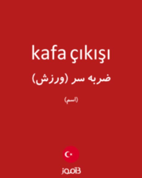  تصویر kafa çıkışı - دیکشنری انگلیسی بیاموز