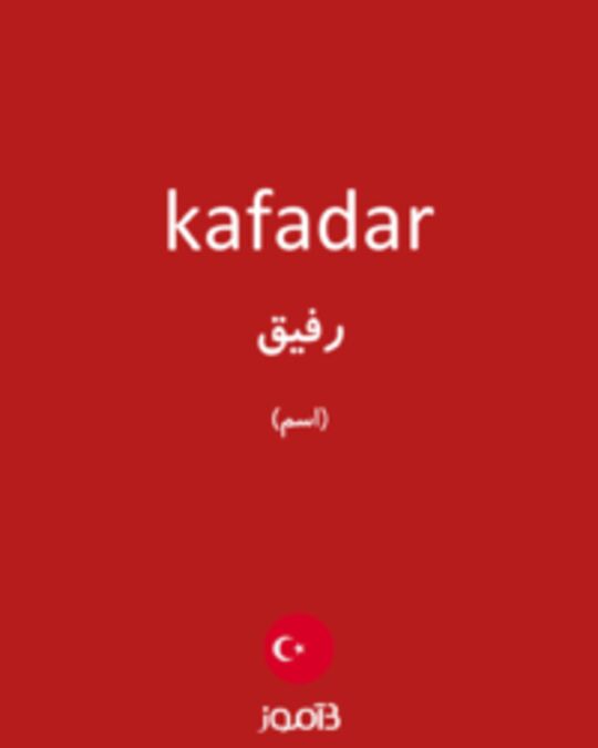  تصویر kafadar - دیکشنری انگلیسی بیاموز