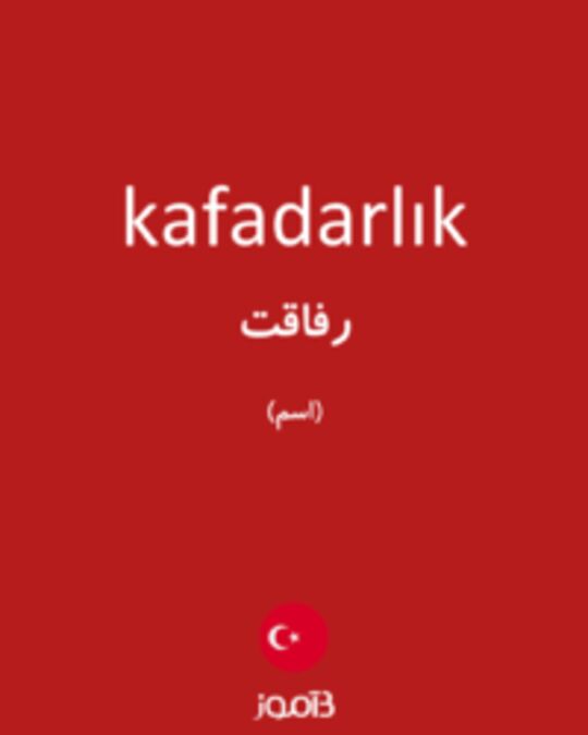  تصویر kafadarlık - دیکشنری انگلیسی بیاموز