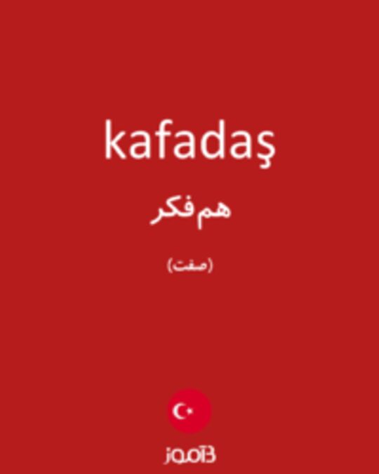  تصویر kafadaş - دیکشنری انگلیسی بیاموز