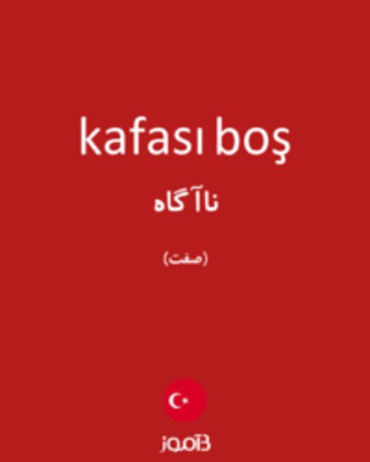  تصویر kafası boş - دیکشنری انگلیسی بیاموز