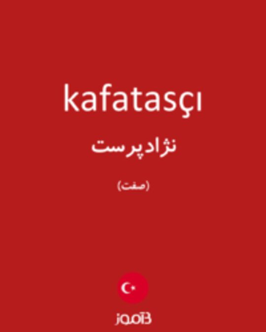  تصویر kafatasçı - دیکشنری انگلیسی بیاموز