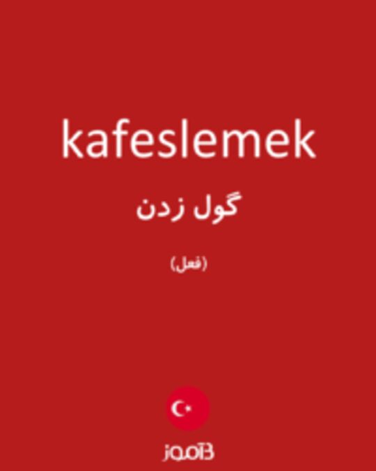  تصویر kafeslemek - دیکشنری انگلیسی بیاموز