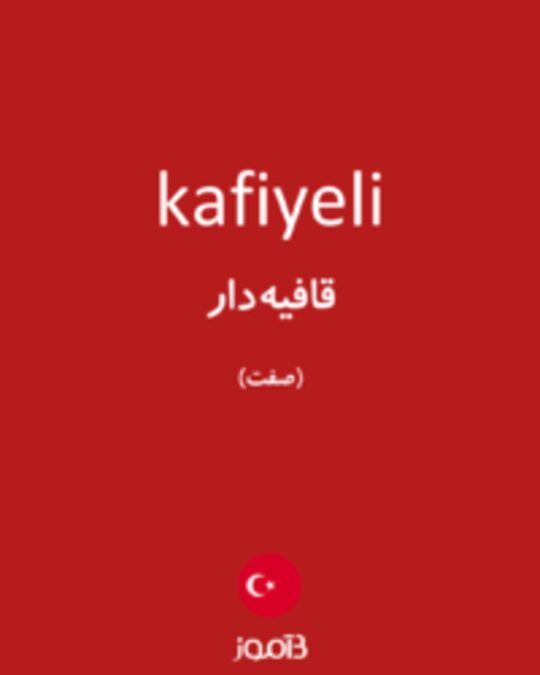  تصویر kafiyeli - دیکشنری انگلیسی بیاموز