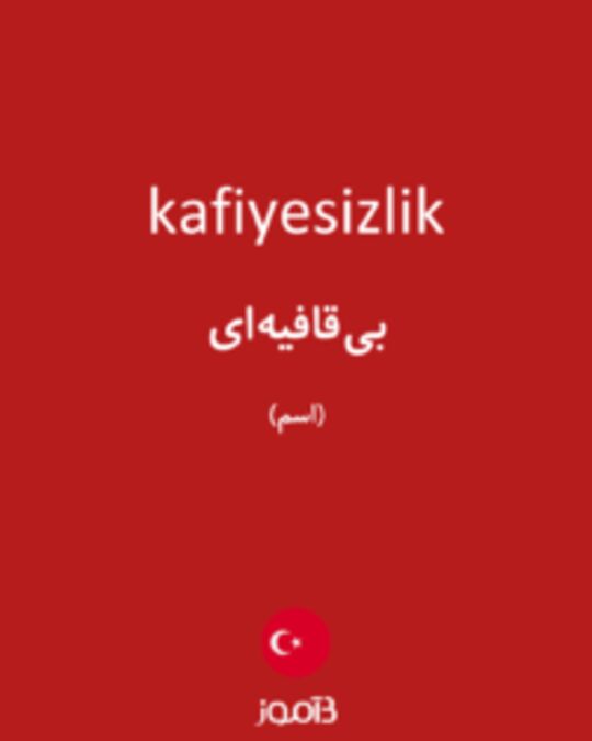  تصویر kafiyesizlik - دیکشنری انگلیسی بیاموز