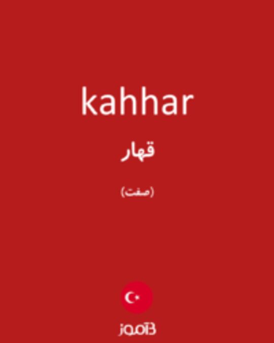  تصویر kahhar - دیکشنری انگلیسی بیاموز