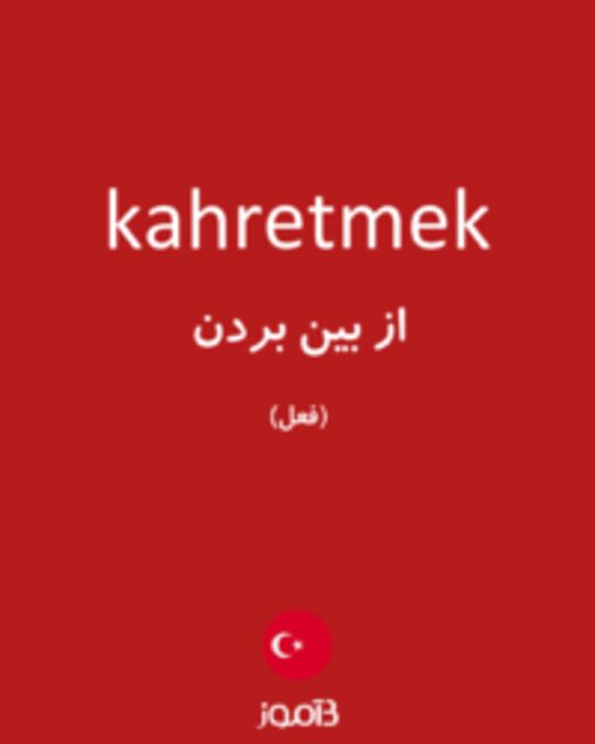  تصویر kahretmek - دیکشنری انگلیسی بیاموز