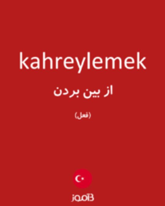  تصویر kahreylemek - دیکشنری انگلیسی بیاموز