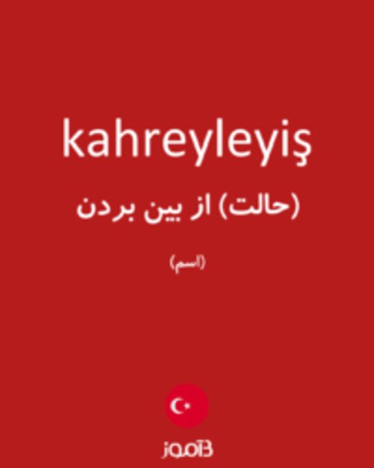  تصویر kahreyleyiş - دیکشنری انگلیسی بیاموز