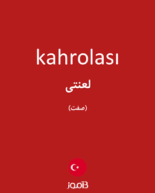  تصویر kahrolası - دیکشنری انگلیسی بیاموز