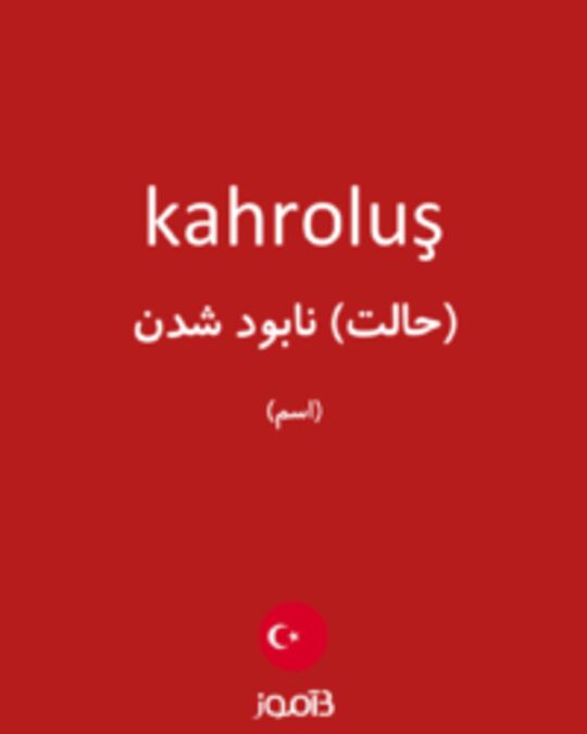  تصویر kahroluş - دیکشنری انگلیسی بیاموز