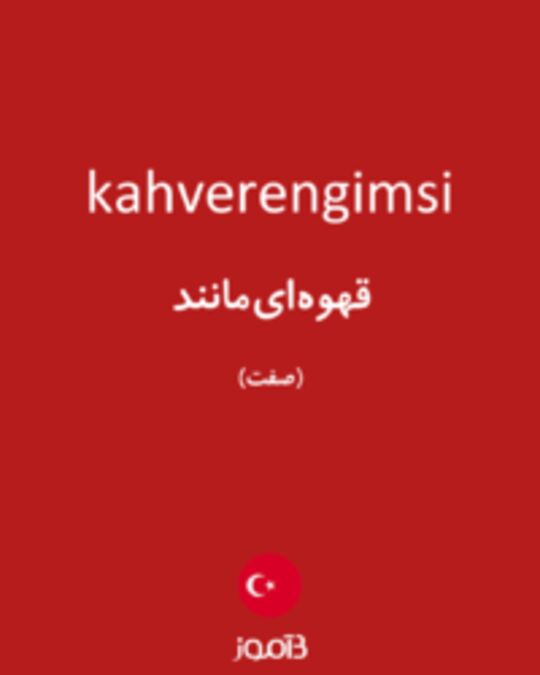  تصویر kahverengimsi - دیکشنری انگلیسی بیاموز