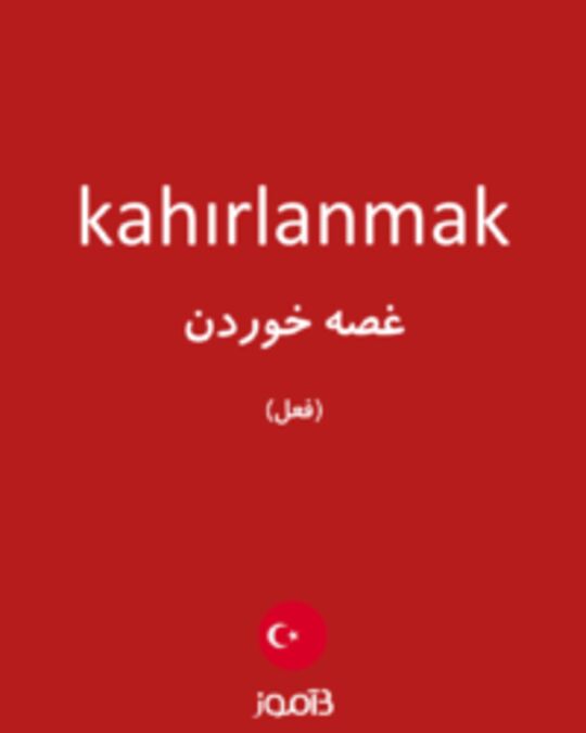  تصویر kahırlanmak - دیکشنری انگلیسی بیاموز