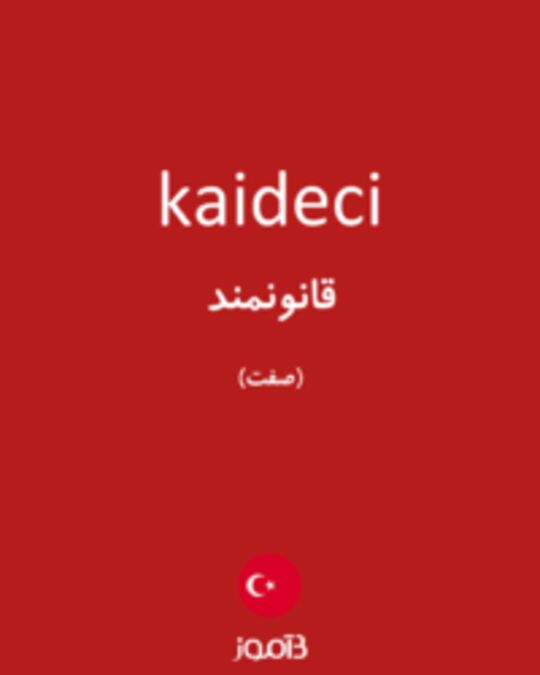  تصویر kaideci - دیکشنری انگلیسی بیاموز