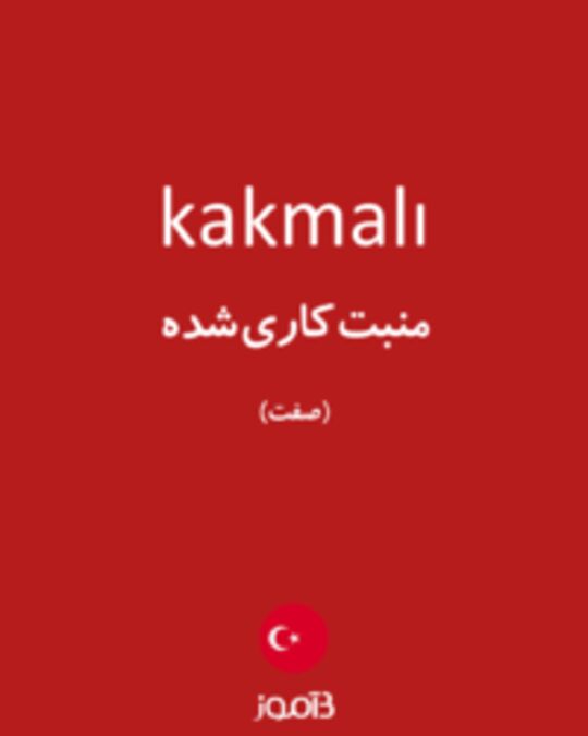  تصویر kakmalı - دیکشنری انگلیسی بیاموز