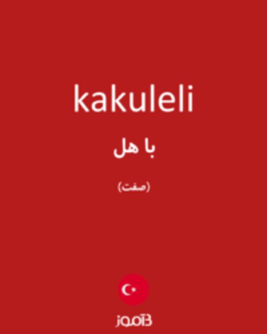  تصویر kakuleli - دیکشنری انگلیسی بیاموز