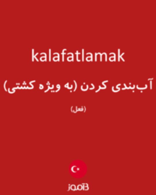  تصویر kalafatlamak - دیکشنری انگلیسی بیاموز