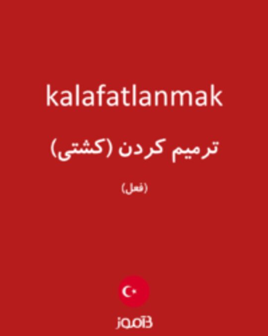  تصویر kalafatlanmak - دیکشنری انگلیسی بیاموز