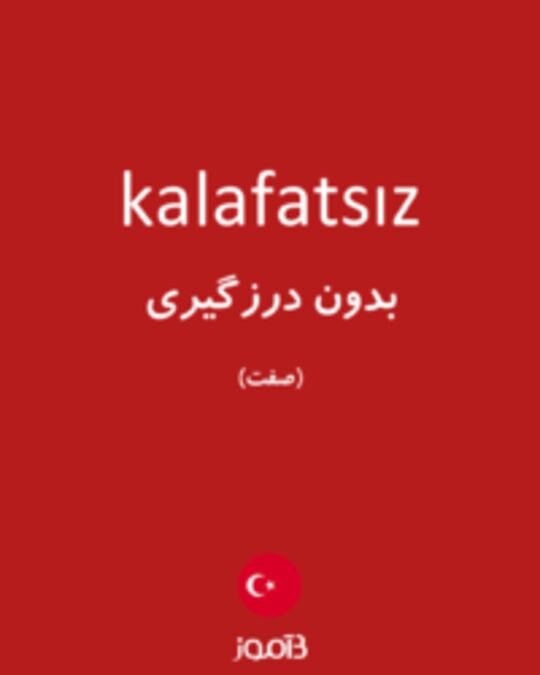  تصویر kalafatsız - دیکشنری انگلیسی بیاموز