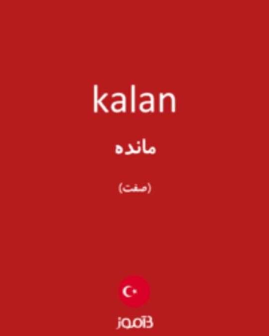  تصویر kalan - دیکشنری انگلیسی بیاموز