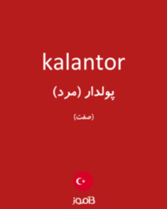  تصویر kalantor - دیکشنری انگلیسی بیاموز