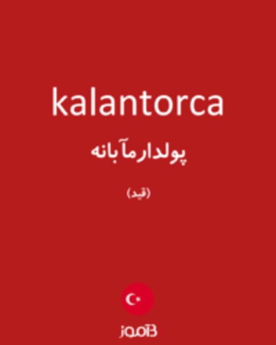  تصویر kalantorca - دیکشنری انگلیسی بیاموز