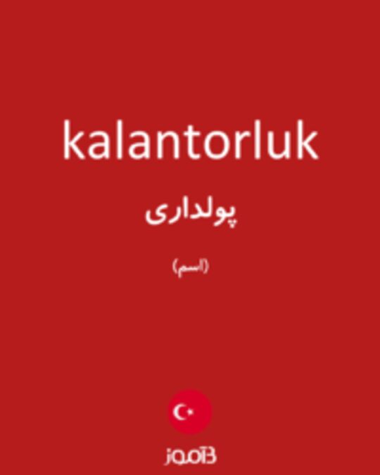  تصویر kalantorluk - دیکشنری انگلیسی بیاموز