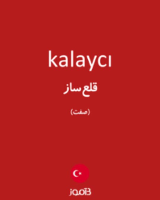  تصویر kalaycı - دیکشنری انگلیسی بیاموز