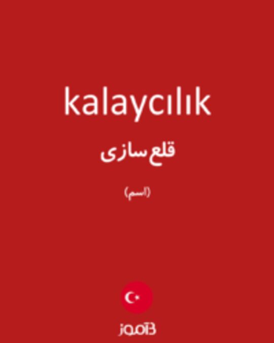  تصویر kalaycılık - دیکشنری انگلیسی بیاموز