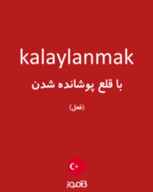  تصویر kalaylanmak - دیکشنری انگلیسی بیاموز