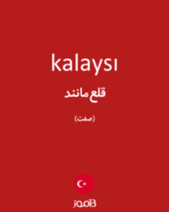  تصویر kalaysı - دیکشنری انگلیسی بیاموز