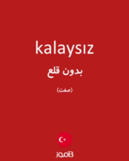  تصویر kalaysız - دیکشنری انگلیسی بیاموز