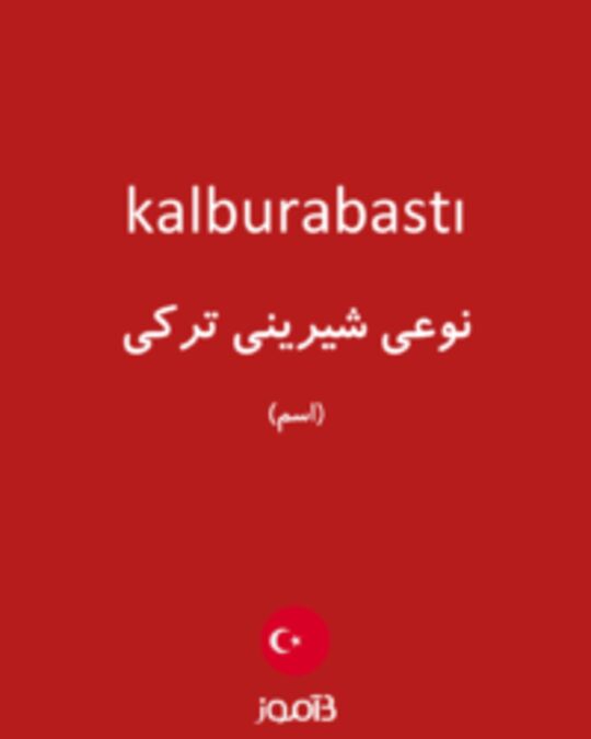  تصویر kalburabastı - دیکشنری انگلیسی بیاموز