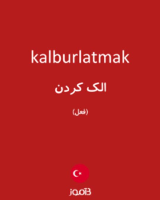  تصویر kalburlatmak - دیکشنری انگلیسی بیاموز