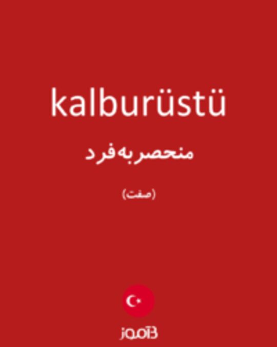  تصویر kalburüstü - دیکشنری انگلیسی بیاموز