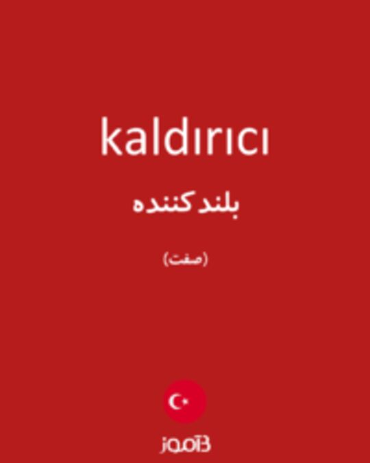  تصویر kaldırıcı - دیکشنری انگلیسی بیاموز