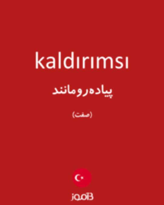  تصویر kaldırımsı - دیکشنری انگلیسی بیاموز