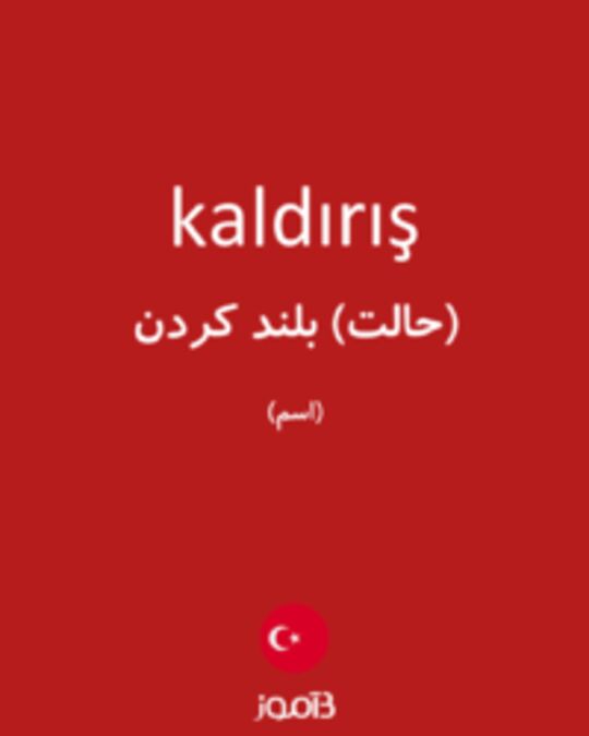  تصویر kaldırış - دیکشنری انگلیسی بیاموز