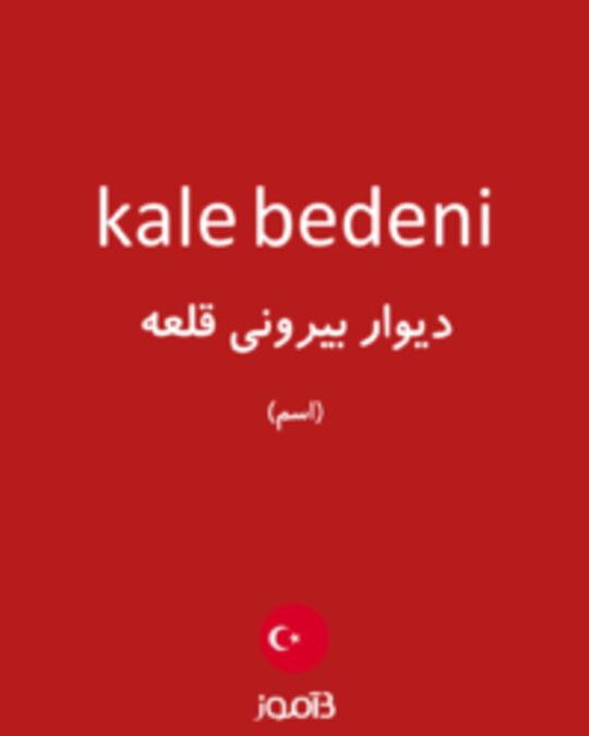  تصویر kale bedeni - دیکشنری انگلیسی بیاموز