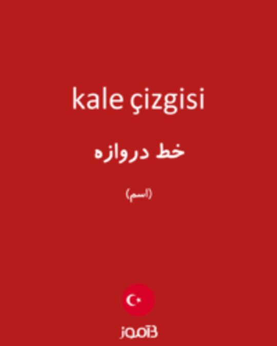  تصویر kale çizgisi - دیکشنری انگلیسی بیاموز